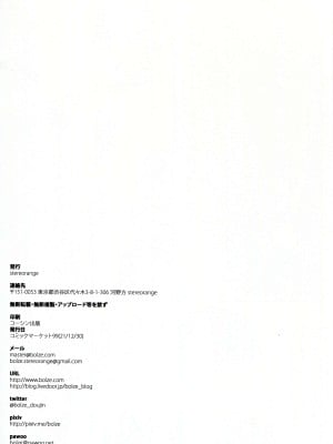 [stereorange (○蜜柑)] ぼくたちのスーパーアプリ 処女だったのにクラスメートに輪姦されてイきまくり編 [喔是喔真的假的漢化]_42