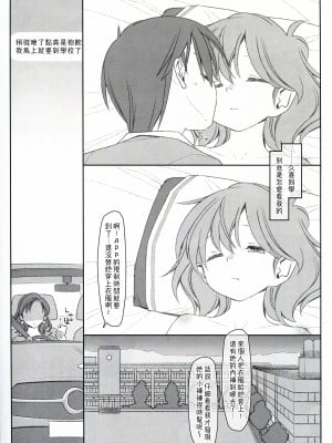 [stereorange (○蜜柑)] ぼくたちのスーパーアプリ 処女だったのにクラスメートに輪姦されてイきまくり編 [喔是喔真的假的漢化]_37