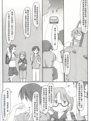 [stereorange (○蜜柑)] ぼくたちのスーパーアプリ 処女だったのにクラスメートに輪姦されてイきまくり編 [喔是喔真的假的漢化]_41