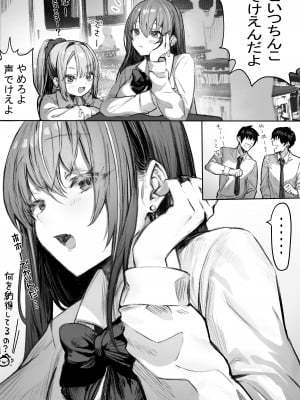 [Pirates Cat] カースト上位のあの子は実は淫乱ドスケベ痴女 1-7_02-2