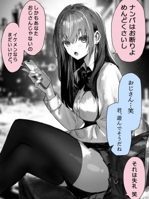 [Pirates Cat] カースト上位のあの子は実は淫乱ドスケベ痴女 1-7_01-03