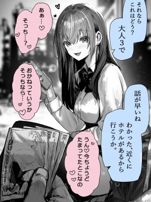 [Pirates Cat] カースト上位のあの子は実は淫乱ドスケベ痴女 1-7_01-04