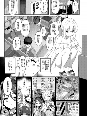 [Horizontal World (またのんき▼)] ラブ・イット・ワン・モア (ブルーアーカイブ) [DL版]_02