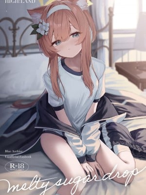 [HIGH：LAND (高嶋しょあ)] メルティ・シュガー・ドロップ (ブルーアーカイブ) [欶澜汉化组] [DL版]_02