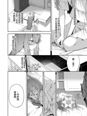 [HIGH：LAND (高嶋しょあ)] メルティ・シュガー・ドロップ (ブルーアーカイブ) [欶澜汉化组] [DL版]_06