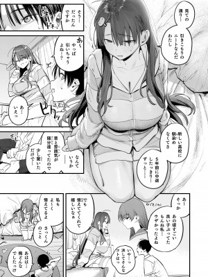 [桃汁庭園 (桃雲)] マモノノヘヤ 〜6年ぶりに再会したら引きこもりニートになっていた親友のお姉さんに迫られて精液を搾り取られる話〜 [DL版]_11