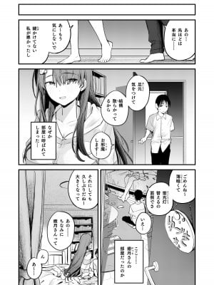 [桃汁庭園 (桃雲)] マモノノヘヤ 〜6年ぶりに再会したら引きこもりニートになっていた親友のお姉さんに迫られて精液を搾り取られる話〜 [DL版]_10