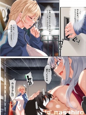 [クレスタ (吴マサヒロ)] Jogakkou de Otoko Hitori na node Kousoku de Seiyoku no Hakeguchi ni Sareru Nichijou 1-4 (incomplete) (less censoring)_03-13