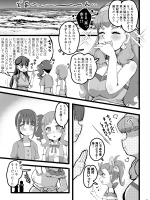 [弱酸性ノスタル酸 (次亜ノスタル酸)] わんだふるな世界の少女たち_04