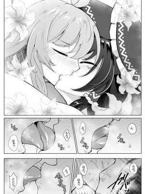 [肌色ルイボスティー (パンダィン)]  霊夢さん、なんだかちんちんおっきくないですか？! (東方Project) [DL版]_07