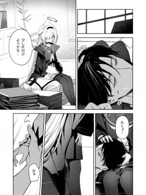 [HIGH：LAND (高嶋しょあ)] 逃避行 (ブルーアーカイブ) [DL版]_10
