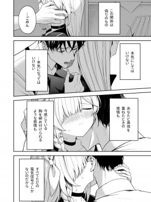[HIGH：LAND (高嶋しょあ)] 逃避行 (ブルーアーカイブ) [DL版]_15