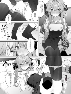 [田屋沼屋 (たぬま)] N／A!アンナちゃんまとめ本 [中国翻訳] [DL版]_020
