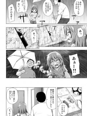 [ノラネコノタマ (雪野みなと)] わらべ団地のりおんちゃん [DL版]_03
