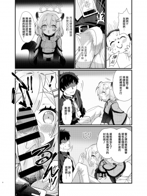 [すたじお寿司くいねぇ (琴島もとき)] 氷の銀河にぬくもりを (ブルーアーカイブ)｜予冰之銀河以溫暖 [下江小春汉化组] [DL版]_06