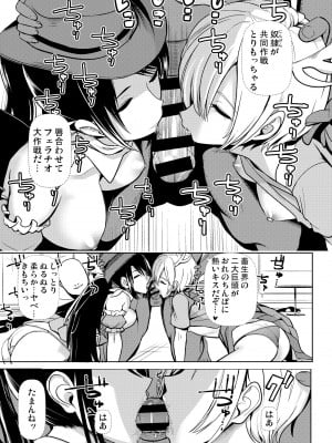 (C104) [背徳漢 (背徳漢)] 東方睡姦9 睡眠薬を盛られた驪駒早鬼 吉弔八千慧 (東方Project) [DL版]_07