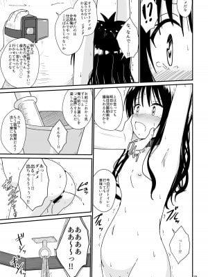 (C104) [あいいろさくら (相川りょう)] 美柑のえっちなほん2 (To LOVEる -とらぶる-)_24