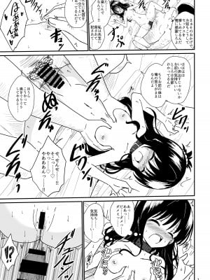(C104) [あいいろさくら (相川りょう)] 美柑のえっちなほん2 (To LOVEる -とらぶる-)_06