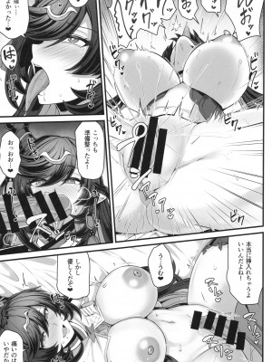 (C104) [芦間山道 (芦間 たくみ)] ハイラの子宝祈願 (グランブルーファンタジー)_11