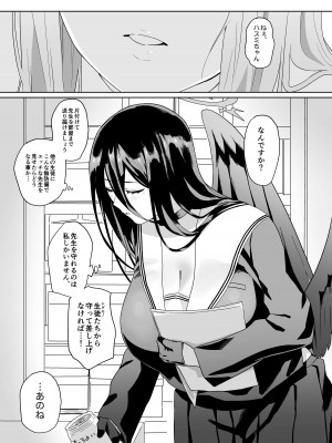 [星宿神書 (朔羽さいが)] 先生!お説教です! (ブルーアーカイブ) [DL版]_06