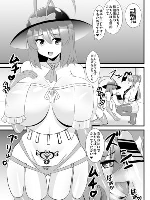 [すきやきクラブ] 夢人格排泄天子ちゃん・弐_04