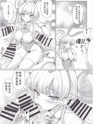 (C103) [アンアーク (はも)] ドキドキトキオークション (ブルーアーカイブ) [中国翻訳]_07