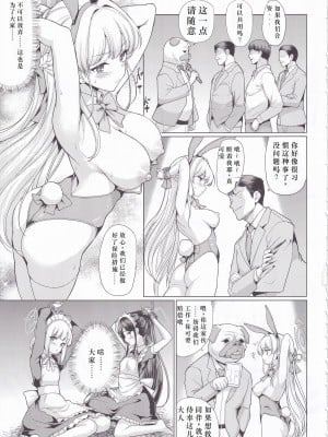 (C103) [アンアーク (はも)] ドキドキトキオークション (ブルーアーカイブ) [中国翻訳]_06