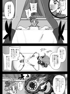 [アクオチスキー教室] アンダーグ・ドリーム インプリンティング(覚醒)_10