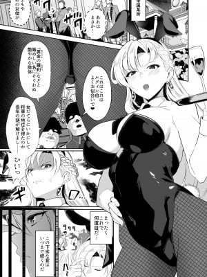 [並盛りごはん] 黄金が白濁に染まるとき  (英雄伝説 黎の軌跡) [DL版]_02
