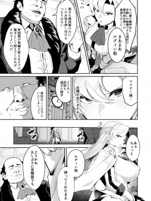 [並盛りごはん] 黄金が白濁に染まるとき  (英雄伝説 黎の軌跡) [DL版]_04