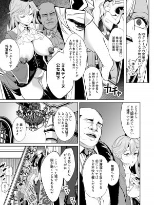 [並盛りごはん] 黄金が白濁に染まるとき  (英雄伝説 黎の軌跡) [DL版]_10
