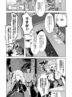[並盛りごはん] 黄金が白濁に染まるとき  (英雄伝説 黎の軌跡) [DL版]_03
