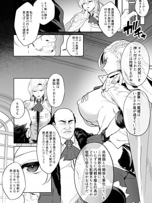 [並盛りごはん] 黄金が白濁に染まるとき  (英雄伝説 黎の軌跡) [DL版]_05