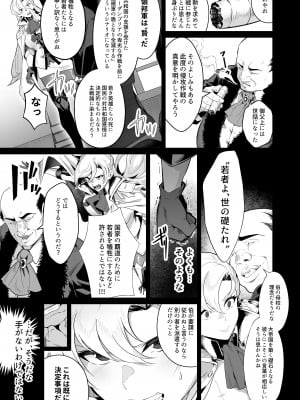 [並盛りごはん] 黄金が白濁に染まるとき  (英雄伝説 黎の軌跡) [DL版]_06