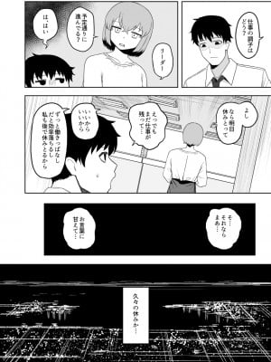 [誰塚] 健全なマッサージ店  [DL版]_06