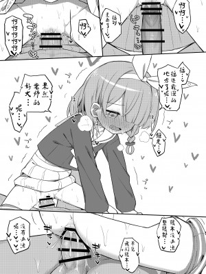 [Citrus junos (ゆーね)] 素直になりましょうプラナちゃん♪ (ブルーアーカイブ) [白杨汉化组] [DL版]_24