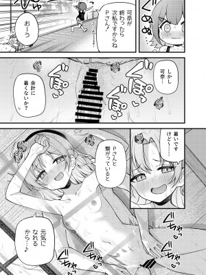 [忘らるる手紙 (びんせん)] 例えばこんなミリオンシアター vol.14 あんみらかなの夏休み (アイドルマスター ミリオンライブ!) [DL版]_04