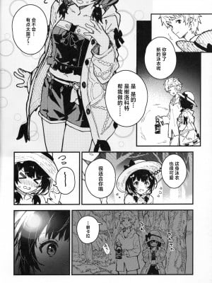 (C104) [ドットエイト (さわやか鮫肌)] ビカラちゃんといちゃいちゃする本10冊目 (グランブルーファンタジー) [白杨汉化组]_05