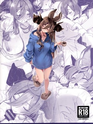 (C104) [Kalavinka (218)] 彼シャツガレヲン (グランブルーファンタジー) [空気系☆漢化]_19