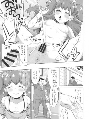 [そーま党 (そーま)] SKG (わんだふるぷりきゅあ!) [DL版]_07