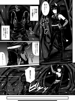 (C104) [Black Lacquer (黒漆)] ウェアキャット [DL版]_05