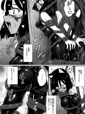 (C104) [Black Lacquer (黒漆)] ウェアキャット [DL版]_18