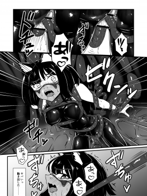 (C104) [Black Lacquer (黒漆)] ウェアキャット [DL版]_24