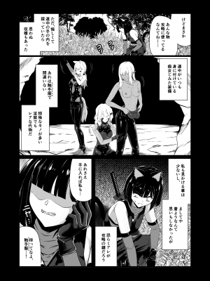 (C104) [Black Lacquer (黒漆)] ウェアキャット [DL版]_07