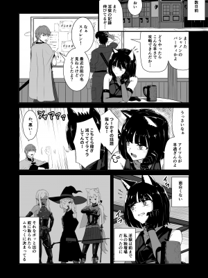 (C104) [Black Lacquer (黒漆)] ウェアキャット [DL版]_06