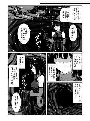 (C104) [Black Lacquer (黒漆)] ウェアキャット [DL版]_08
