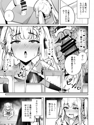 [イメージscript (神社えーる)] 潜入調査で即BADENDが確定しちゃった退魔師ちゃん_07