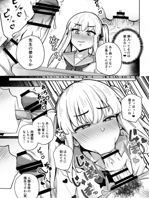 [イメージscript (神社えーる)] 潜入調査で即BADENDが確定しちゃった退魔師ちゃん_09