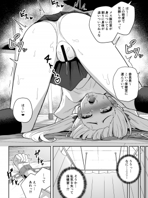 [イメージscript (神社えーる)] 潜入調査で即BADENDが確定しちゃった退魔師ちゃん_12