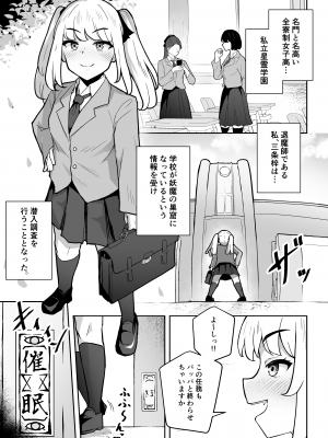 [イメージscript (神社えーる)] 潜入調査で即BADENDが確定しちゃった退魔師ちゃん_03